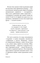 Человекология. Как понимать людей с первого взгляда — фото, картинка — 10