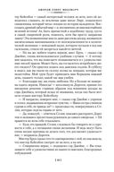 Мидлмарч — фото, картинка — 17