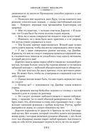 Мидлмарч — фото, картинка — 21