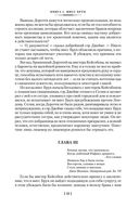 Мидлмарч — фото, картинка — 22