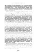 Мидлмарч — фото, картинка — 23