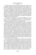 Мидлмарч — фото, картинка — 24