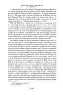 Мидлмарч — фото, картинка — 25