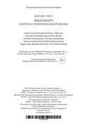 Мидлмарч — фото, картинка — 29