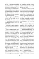 Книга начинающего шахматиста — фото, картинка — 27