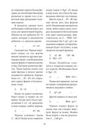 Книга начинающего шахматиста — фото, картинка — 30