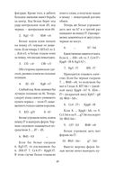 Книга начинающего шахматиста — фото, картинка — 33