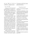 Книга начинающего шахматиста — фото, картинка — 34