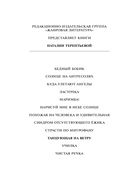 Танцующая на ветру — фото, картинка — 2