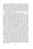 Танцующая на ветру — фото, картинка — 13