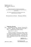 Танцующая на ветру — фото, картинка — 4