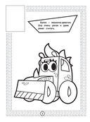 Машинки Мокас. Наклей и раскрась (фиолетовая) — фото, картинка — 2