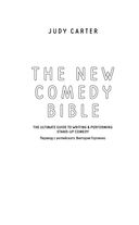 Новая библия комедии — фото, картинка — 2