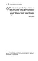 Новая библия комедии — фото, картинка — 18