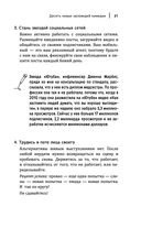 Новая библия комедии — фото, картинка — 21