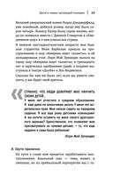 Новая библия комедии — фото, картинка — 23