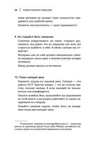 Новая библия комедии — фото, картинка — 24