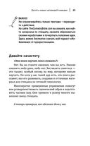 Новая библия комедии — фото, картинка — 25