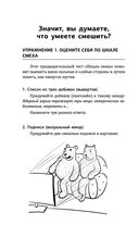 Новая библия комедии — фото, картинка — 26