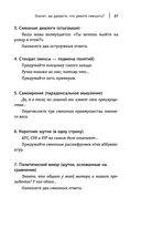 Новая библия комедии — фото, картинка — 27