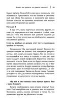 Новая библия комедии — фото, картинка — 29