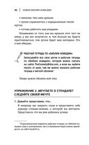 Новая библия комедии — фото, картинка — 30