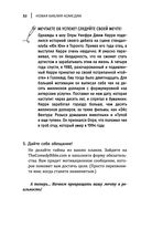 Новая библия комедии — фото, картинка — 32