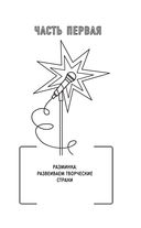 Новая библия комедии — фото, картинка — 33