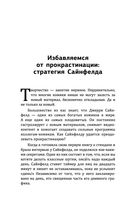 Новая библия комедии — фото, картинка — 34