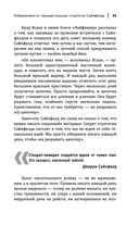 Новая библия комедии — фото, картинка — 35