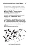 Новая библия комедии — фото, картинка — 37