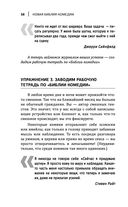 Новая библия комедии — фото, картинка — 38