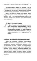 Новая библия комедии — фото, картинка — 39