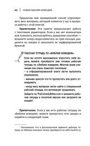 Новая библия комедии — фото, картинка — 40