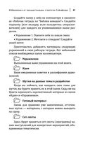 Новая библия комедии — фото, картинка — 41