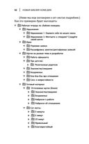 Новая библия комедии — фото, картинка — 42