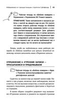 Новая библия комедии — фото, картинка — 43