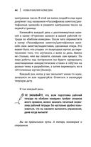 Новая библия комедии — фото, картинка — 44