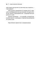 Новая библия комедии — фото, картинка — 48