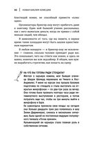 Новая библия комедии — фото, картинка — 50