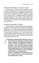 Новая библия комедии — фото, картинка — 51