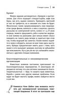 Новая библия комедии — фото, картинка — 53