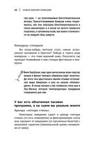 Новая библия комедии — фото, картинка — 54