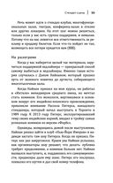 Новая библия комедии — фото, картинка — 55