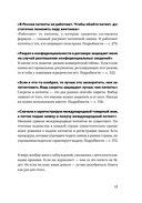 Своровали? Накажи! Книга о защите интеллектуальных прав — фото, картинка — 11