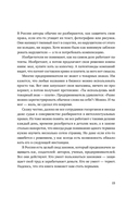Своровали? Накажи! Книга о защите интеллектуальных прав — фото, картинка — 13