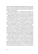 Своровали? Накажи! Книга о защите интеллектуальных прав — фото, картинка — 14