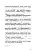 Своровали? Накажи! Книга о защите интеллектуальных прав — фото, картинка — 15