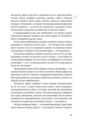 Своровали? Накажи! Книга о защите интеллектуальных прав — фото, картинка — 23