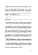 Своровали? Накажи! Книга о защите интеллектуальных прав — фото, картинка — 25